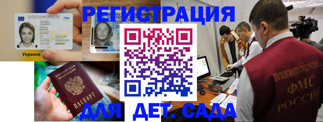 прописка в квартире в Никольском